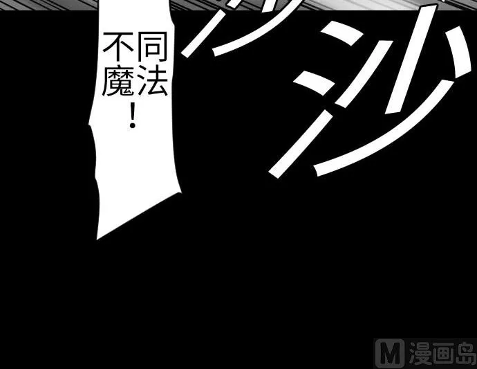 第102话 杜兰对乔瑟 第48页
