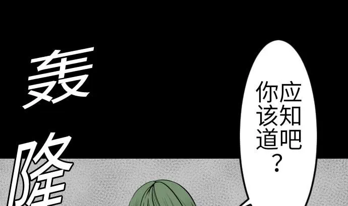 第102话 杜兰对乔瑟 第49页