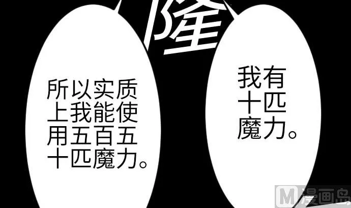 第102话 杜兰对乔瑟 第51页