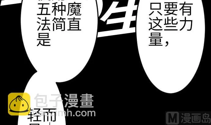 第102话 杜兰对乔瑟 第54页
