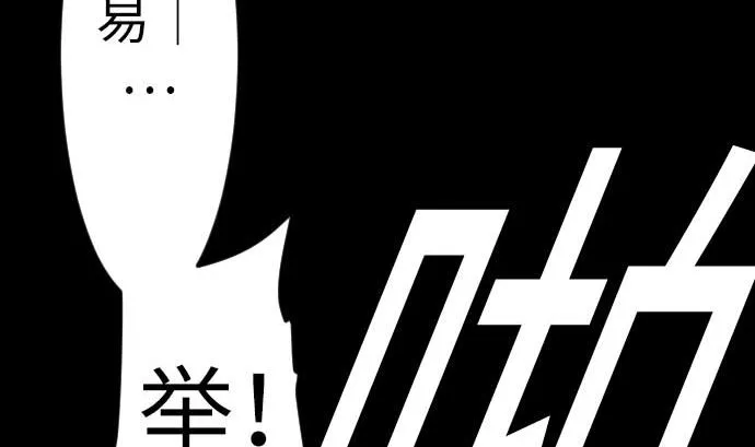 第102话 杜兰对乔瑟 第55页