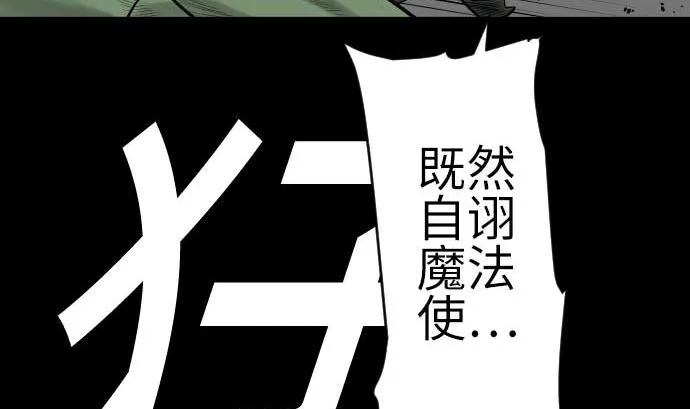 第102话 杜兰对乔瑟 第62页