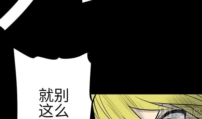 第102话 杜兰对乔瑟 第66页