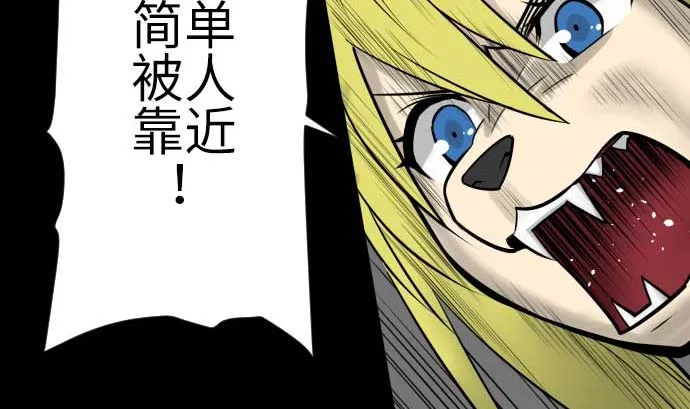第102话 杜兰对乔瑟 第67页