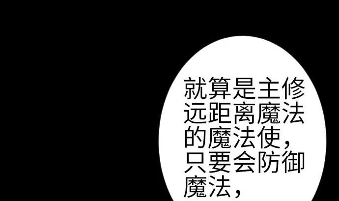 第102话 杜兰对乔瑟 第77页