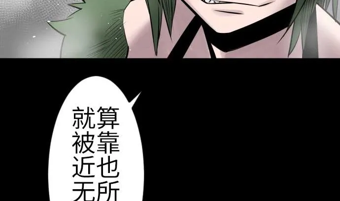 第102话 杜兰对乔瑟 第79页