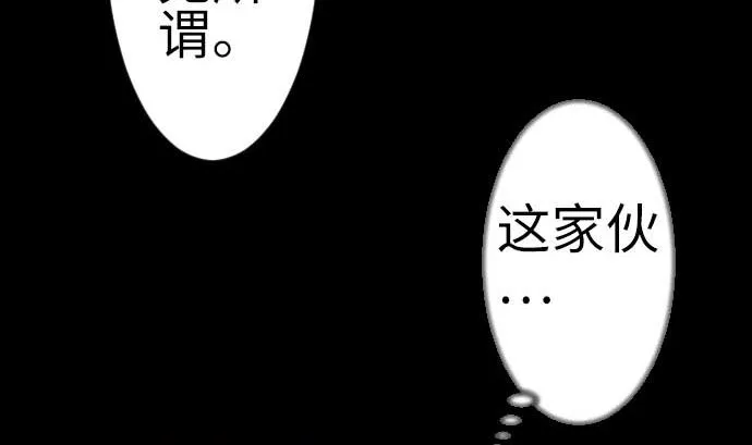 第102话 杜兰对乔瑟 第80页