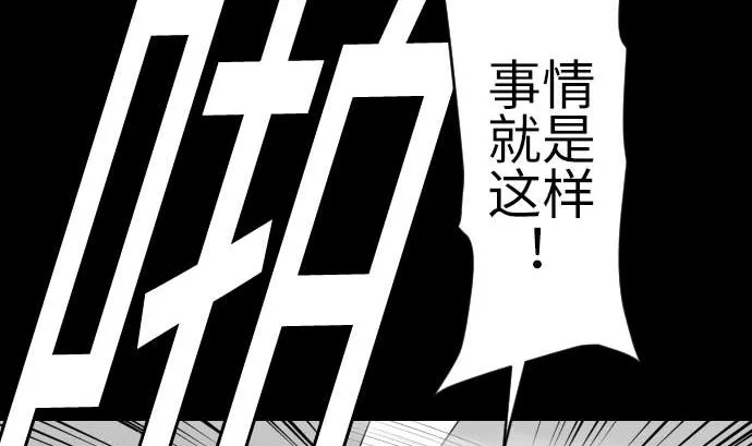 第102话 杜兰对乔瑟 第83页