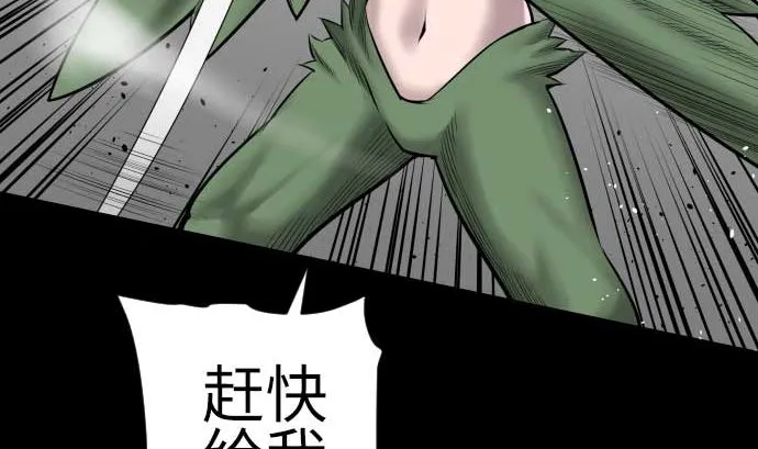 第102话 杜兰对乔瑟 第85页