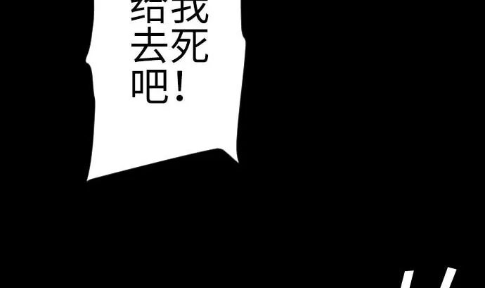 第102话 杜兰对乔瑟 第86页