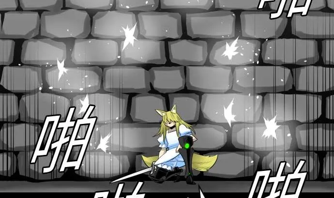 第102话 杜兰对乔瑟 第88页