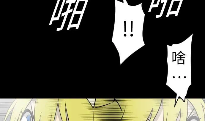 第102话 杜兰对乔瑟 第89页