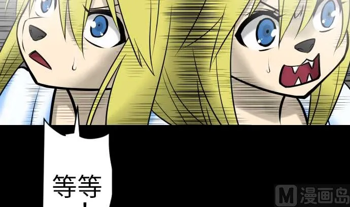第102话 杜兰对乔瑟 第90页