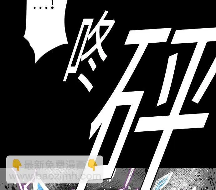 第102话 杜兰对乔瑟 第91页