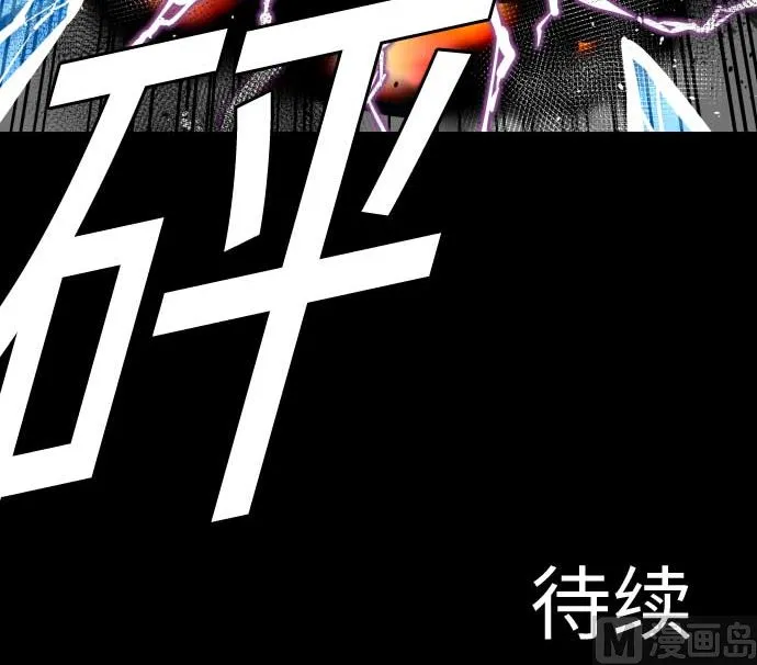 第102话 杜兰对乔瑟 第93页