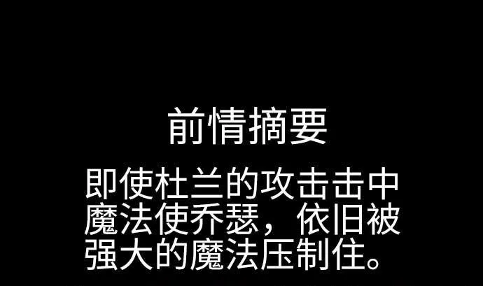 第103话 乔瑟的梦 第1页