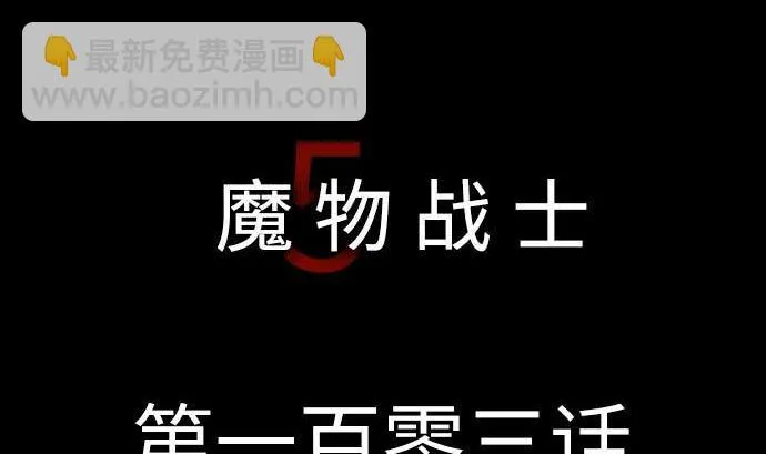 第103话 乔瑟的梦 第5页