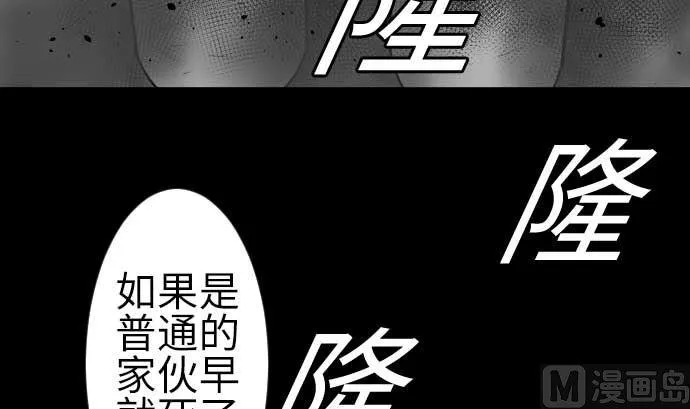 第103话 乔瑟的梦 第9页