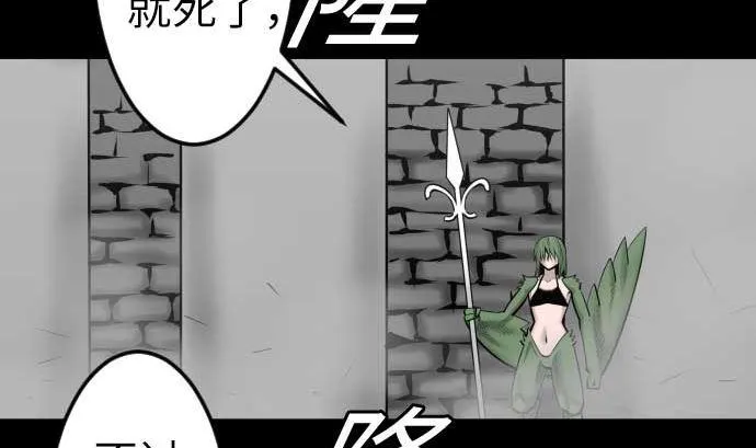 第103话 乔瑟的梦 第10页