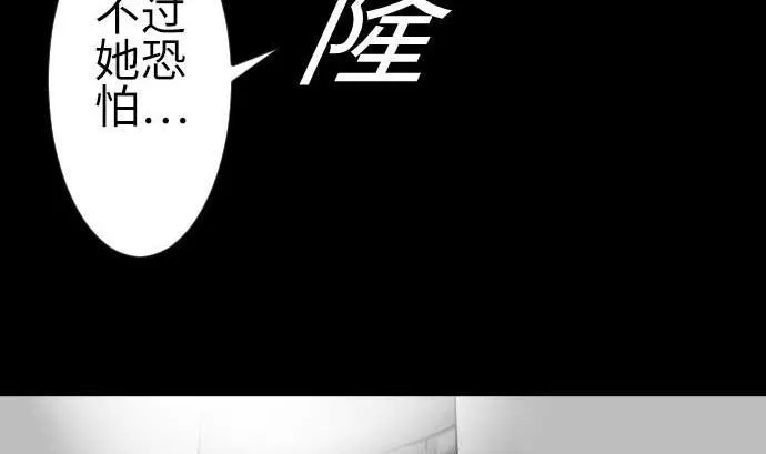第103话 乔瑟的梦 第11页