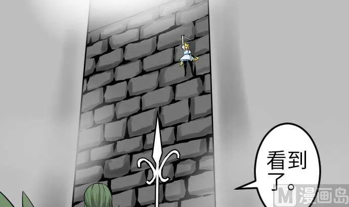 第103话 乔瑟的梦 第12页
