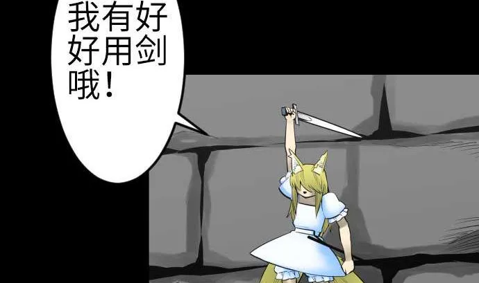 第103话 乔瑟的梦 第14页