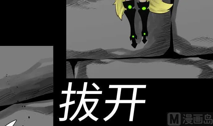 第103话 乔瑟的梦 第15页
