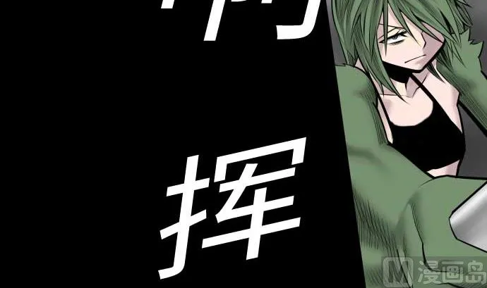 第103话 乔瑟的梦 第21页