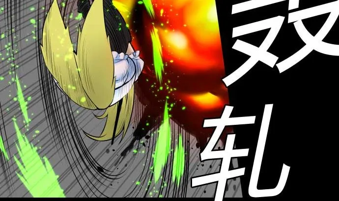 第103话 乔瑟的梦 第23页