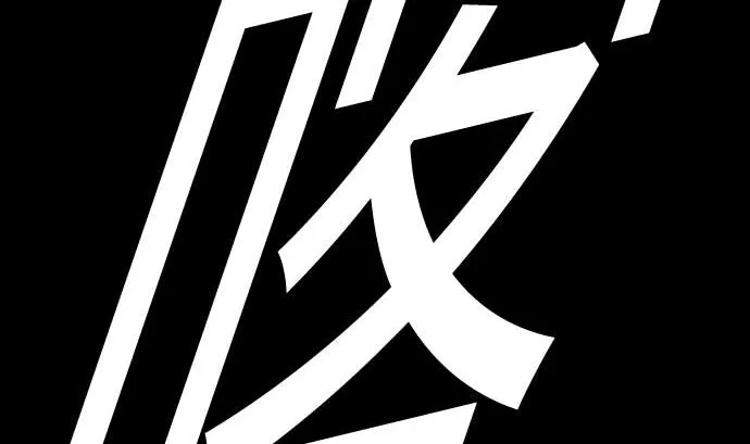 第103话 乔瑟的梦 第28页