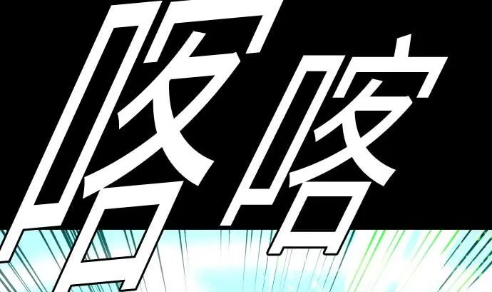 第103话 乔瑟的梦 第32页