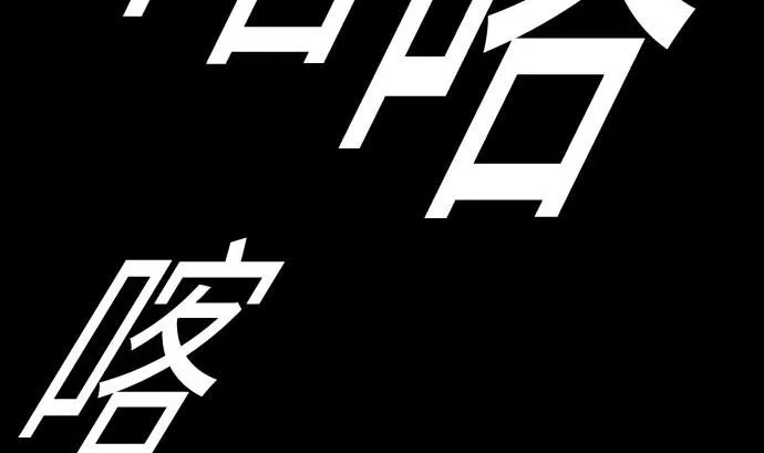 第103话 乔瑟的梦 第35页