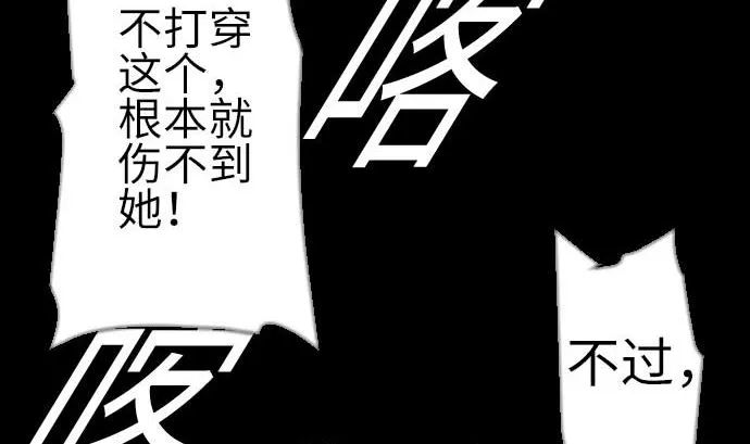 第103话 乔瑟的梦 第37页