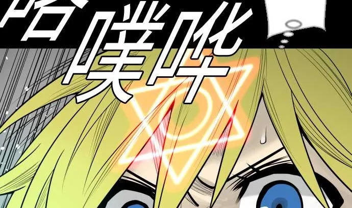 第103话 乔瑟的梦 第38页