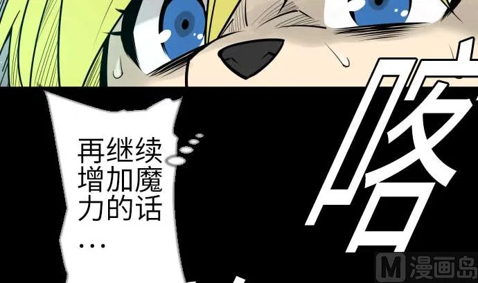 第103话 乔瑟的梦 第39页