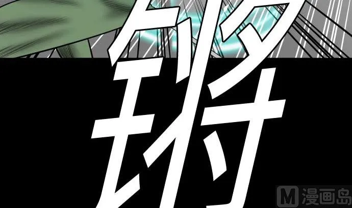 第103话 乔瑟的梦 第42页
