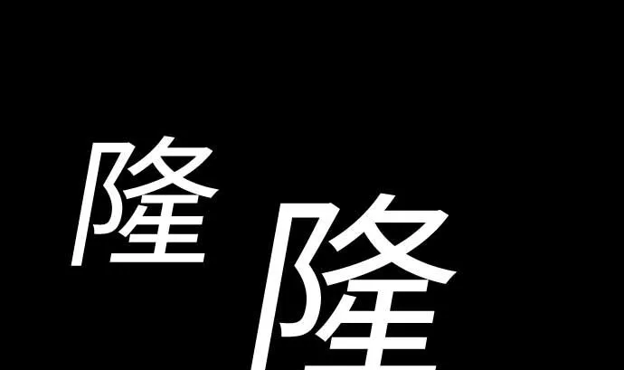 第103话 乔瑟的梦 第49页