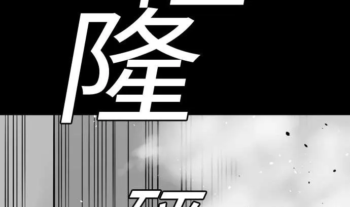 第103话 乔瑟的梦 第50页