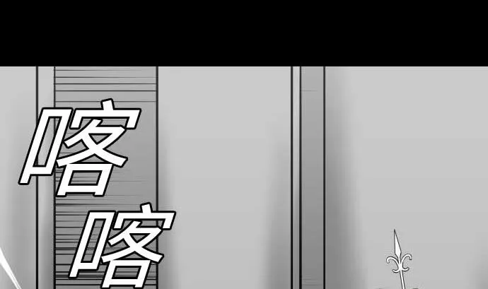 第103话 乔瑟的梦 第53页