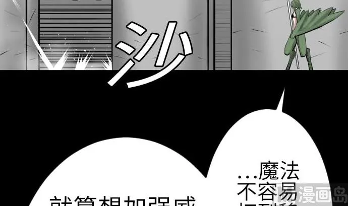 第103话 乔瑟的梦 第54页