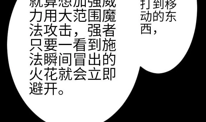 第103话 乔瑟的梦 第55页