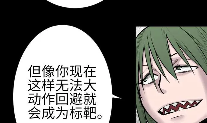 第103话 乔瑟的梦 第56页