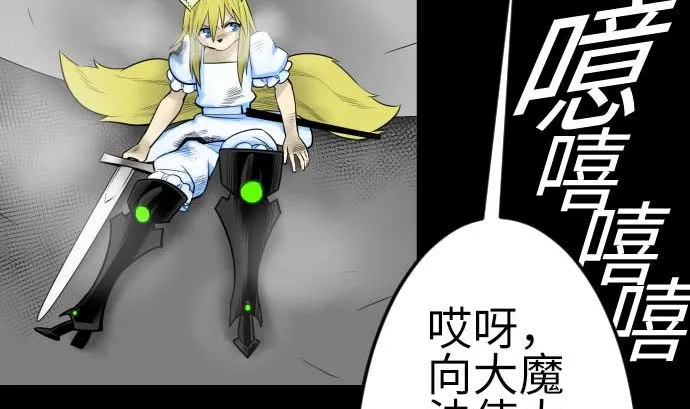 第103话 乔瑟的梦 第58页