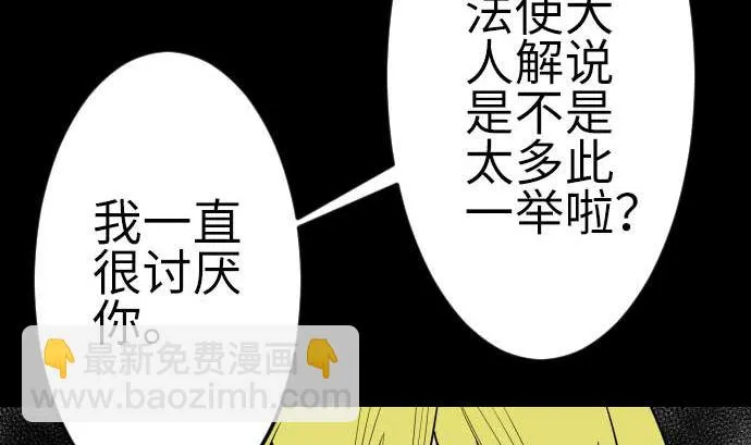 第103话 乔瑟的梦 第59页
