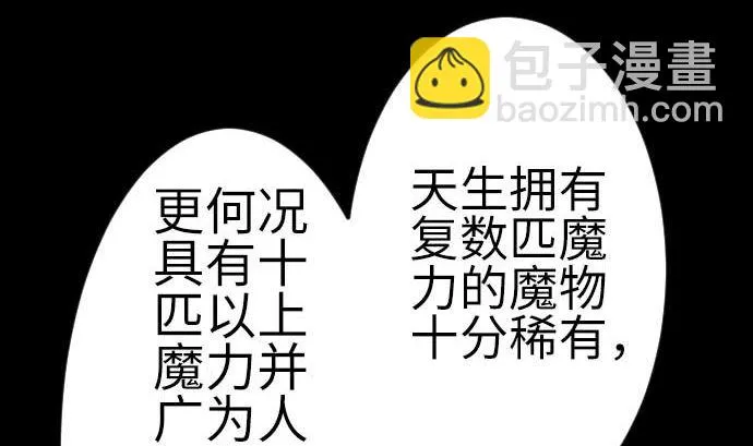 第103话 乔瑟的梦 第61页