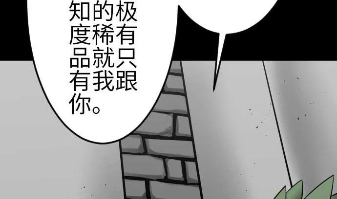 第103话 乔瑟的梦 第62页