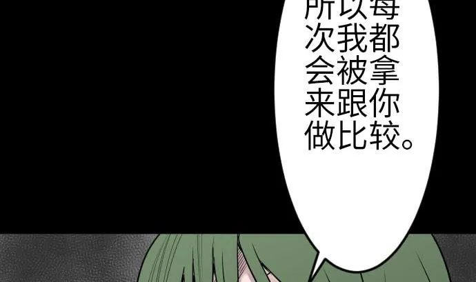 第103话 乔瑟的梦 第64页