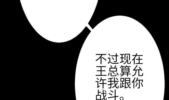 第103话 乔瑟的梦 第67页