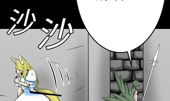 第103话 乔瑟的梦 第68页
