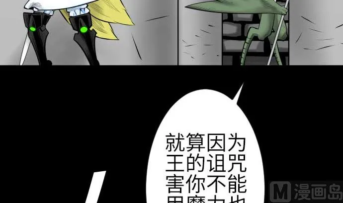 第103话 乔瑟的梦 第69页